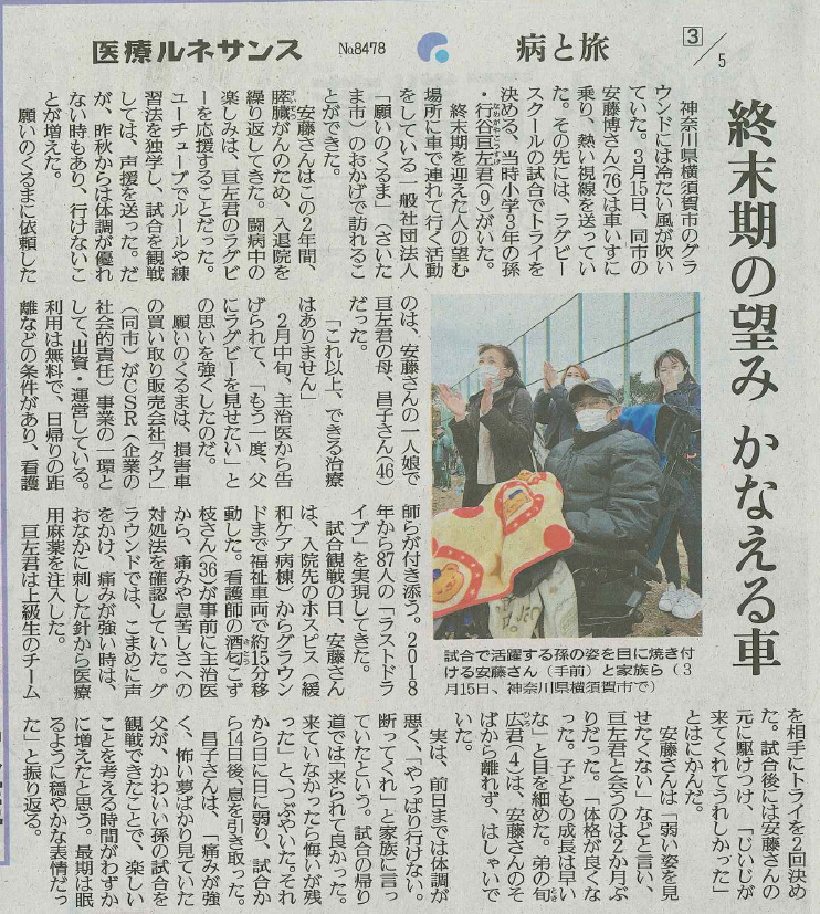 読売新聞